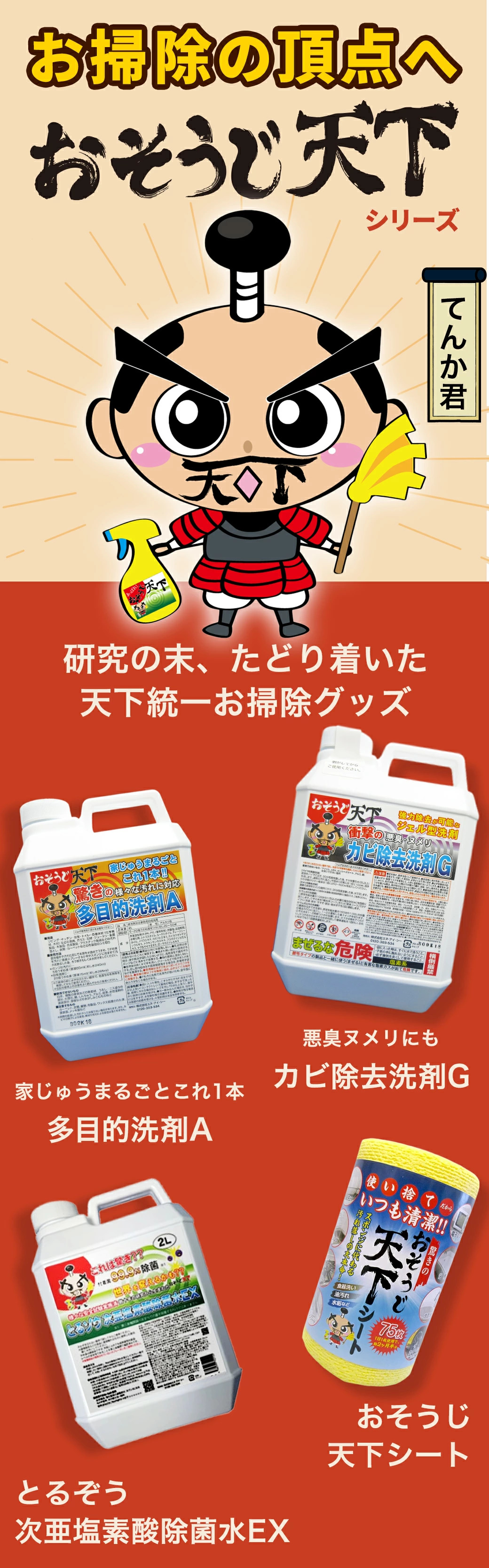 おそうじ天下カビ除去洗剤G(2L)のお客様の声